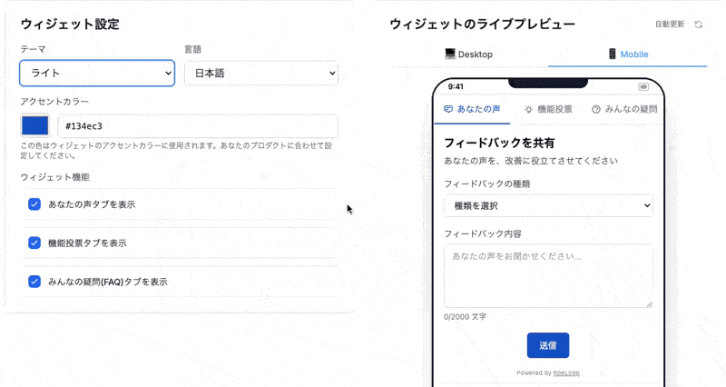 Widget Customization